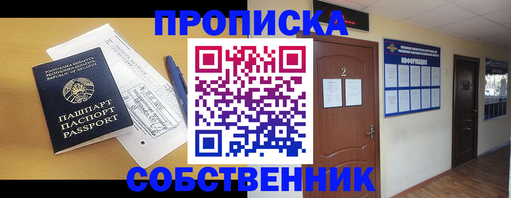 прописка для кредита в Юрьев-Польском