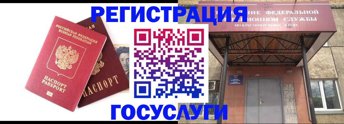 прописка паспорт в Юрьев-Польском