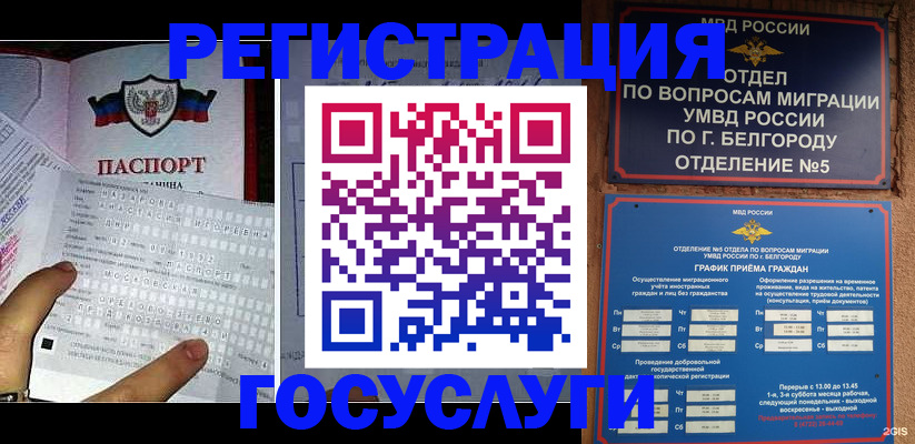 временная регистрация в квартире в Юрьев-Польском