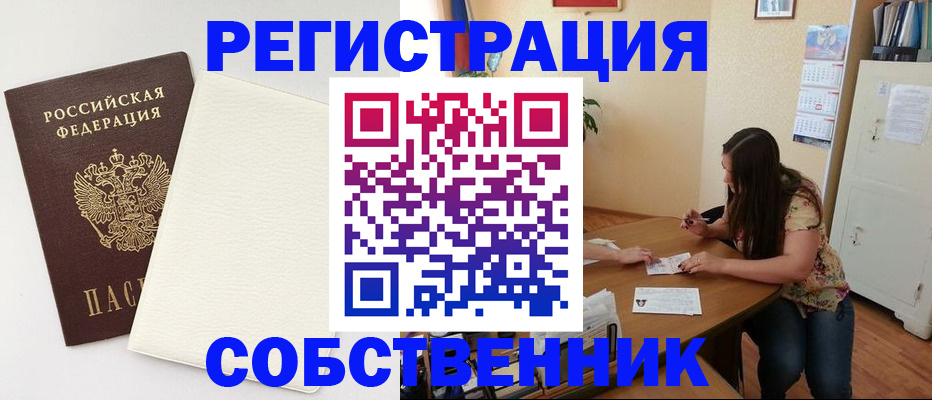 временная регистрация недорого в Юрьев-Польском