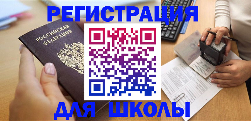 прописка иностранных граждан в Юрьев-Польском