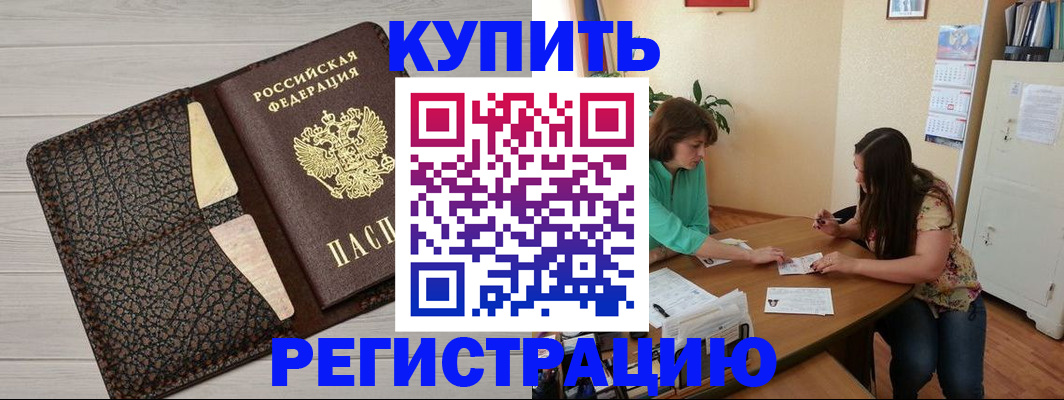 временная прописка в Юрьев-Польском